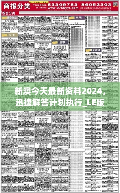 新澳2024年精准资料32期,定量解答解释定义_SE版47.653