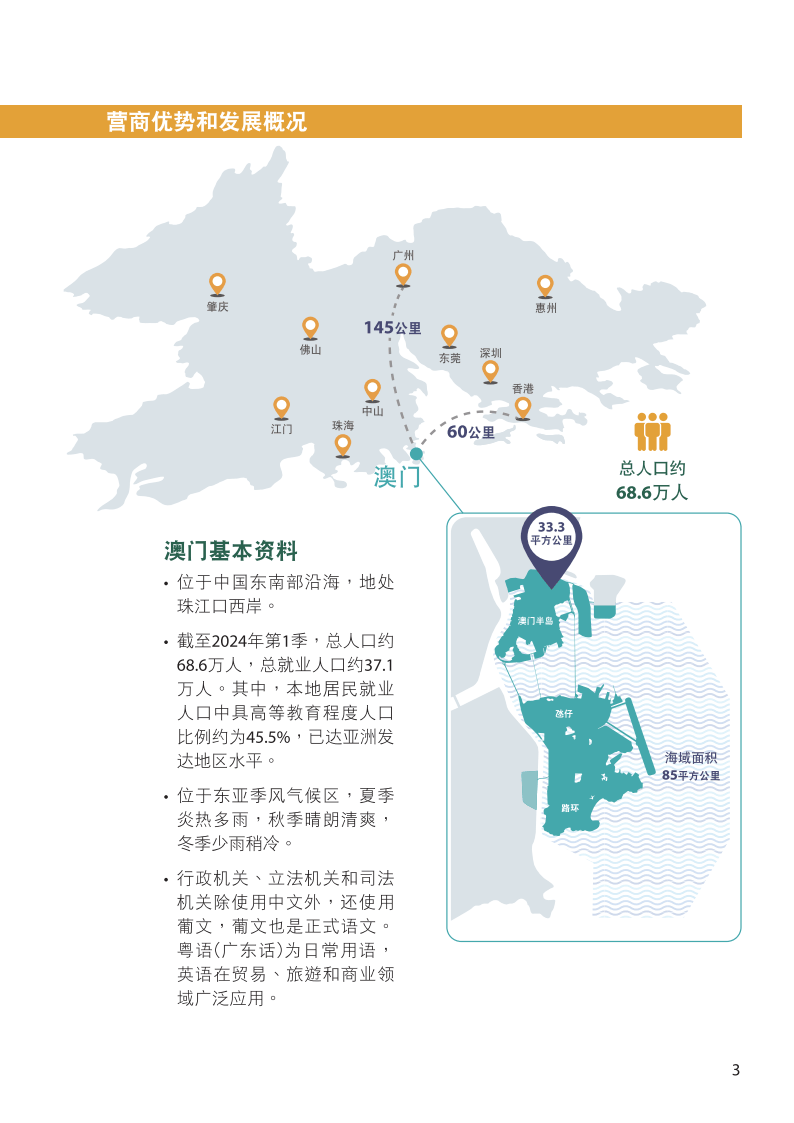 2024新澳门六肖,高速规划响应方案_终极版23.768