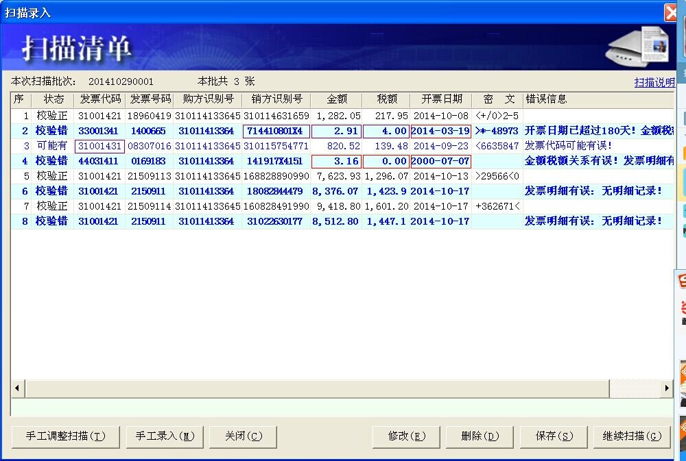 新澳开奖历史记录查询,实地验证策略数据_交互版22.984