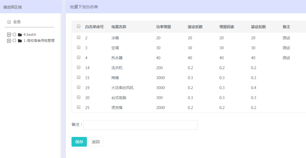 新澳今晚开奖结果查询,快速解答执行方案_yShop55.757