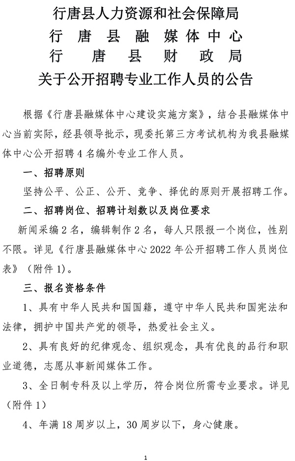 巴塘县公路运输管理事业单位最新招聘信息详解