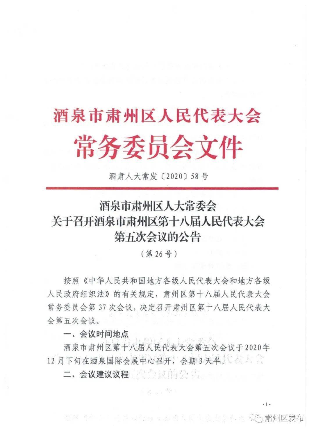 冀州市剧团最新人事任命，重塑团队力量，展望未来发展