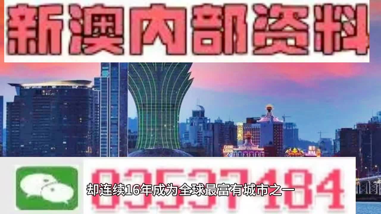 澳门3期必出三期必出,理念解答解释落实_精简版40.589