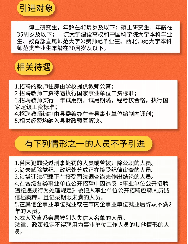 康县财政局最新招聘信息详解