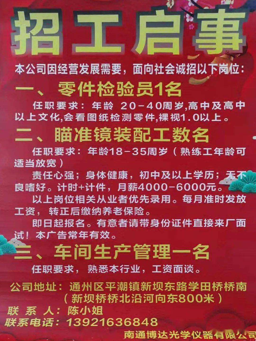 龙华镇最新招聘信息汇总