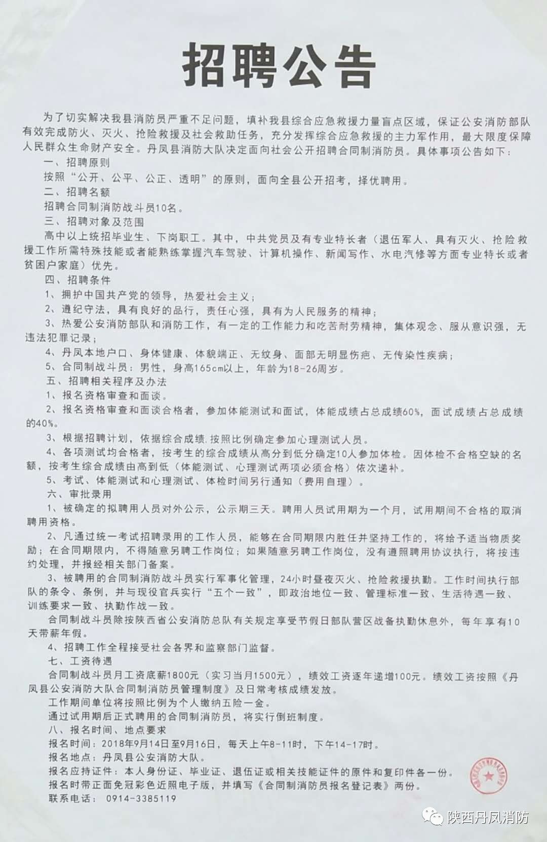 文化宫社区居委会招聘启事全面发布