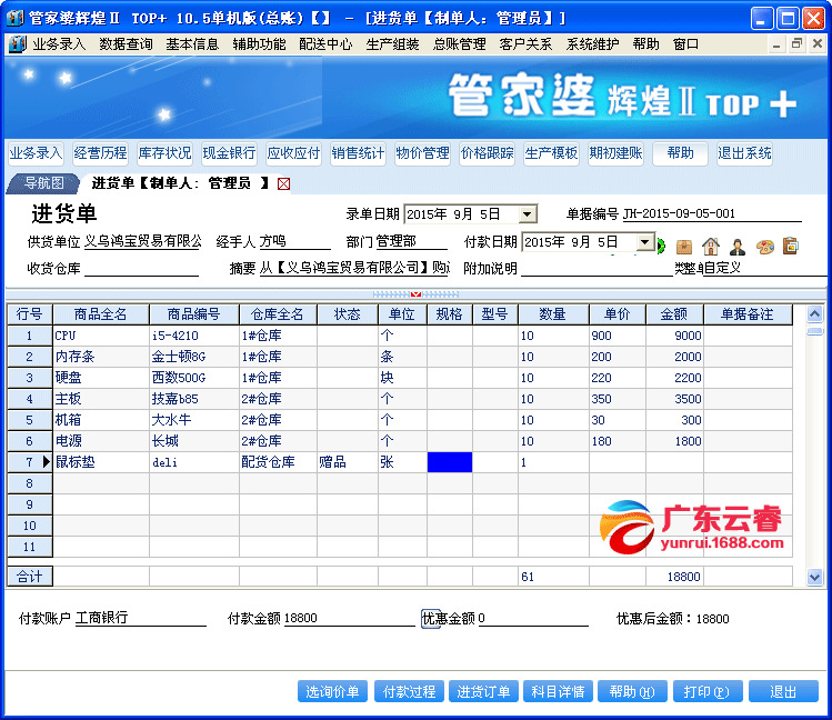 管家婆三期必开一期精准,合理执行审查_N版74.225