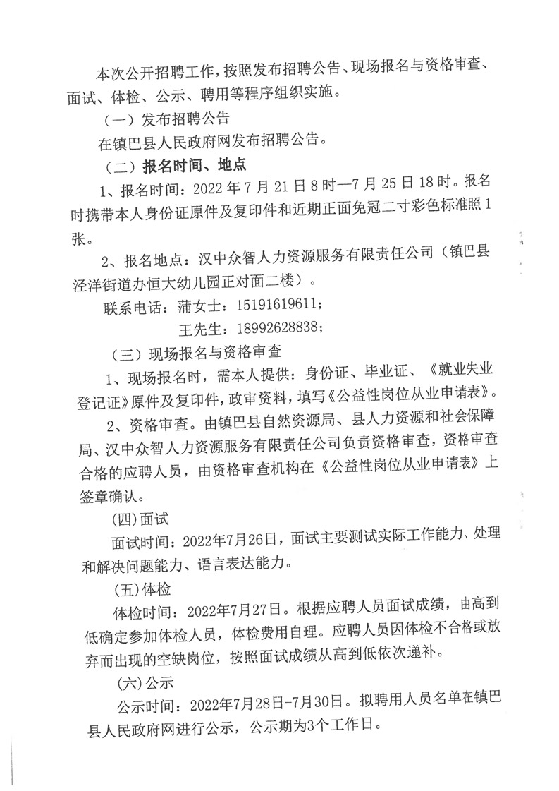 黄陵县自然资源和规划局最新招聘启事概览