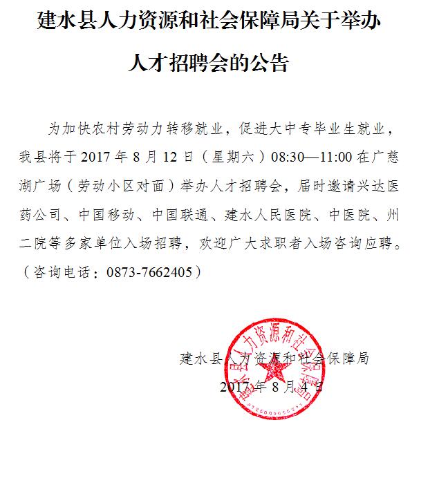 合水县人力资源和社会保障局招聘最新信息概览