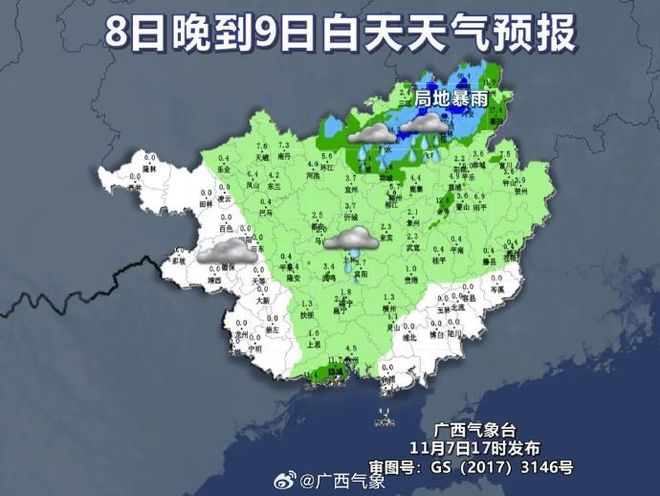 黑龙江街道天气预报更新通知