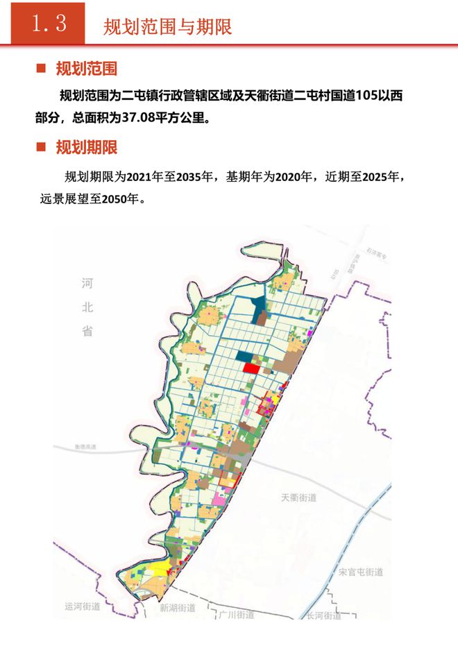 二屯镇最新发展规划，塑造未来繁荣的新蓝图