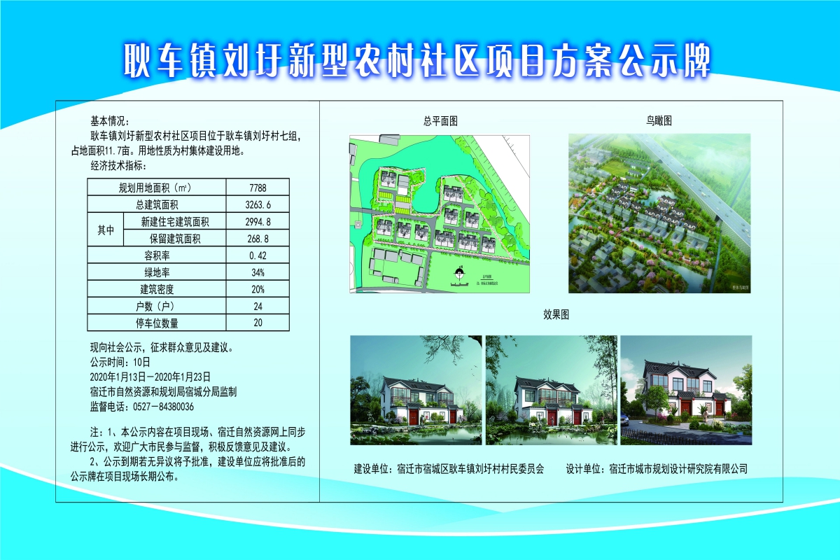 苟原村委会发展规划，现代化新农村蓝图展望