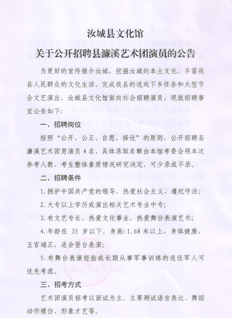 息烽县剧团最新招聘信息及招聘细节探讨