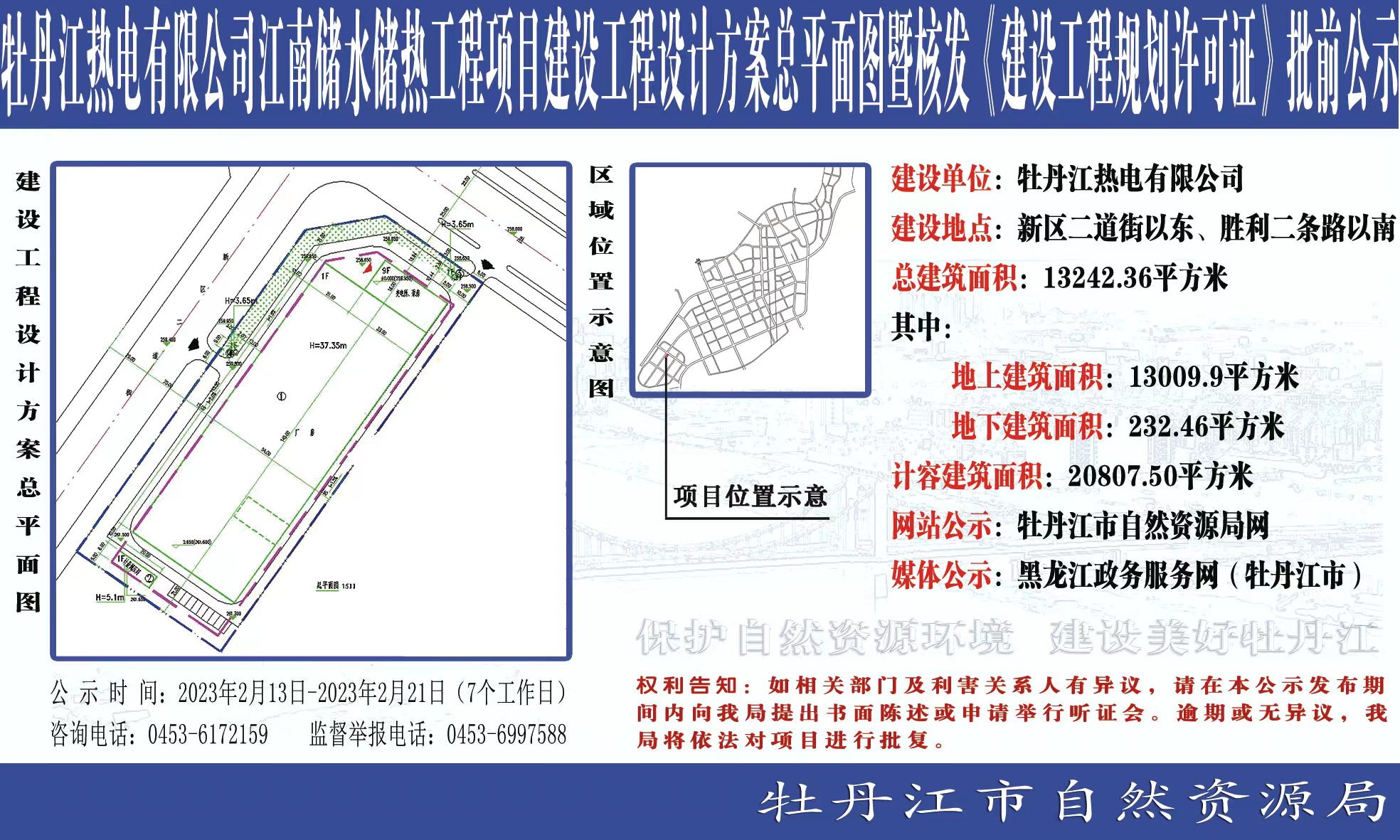 牡丹江市邮政局最新发展战略规划概述