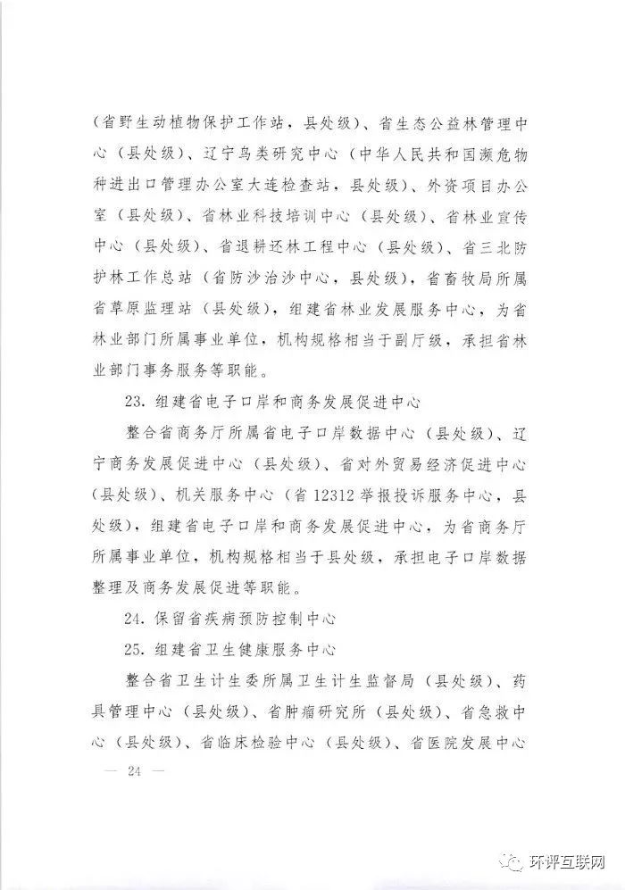 兴庆区康复事业单位最新项目，重塑健康生活的希望之光