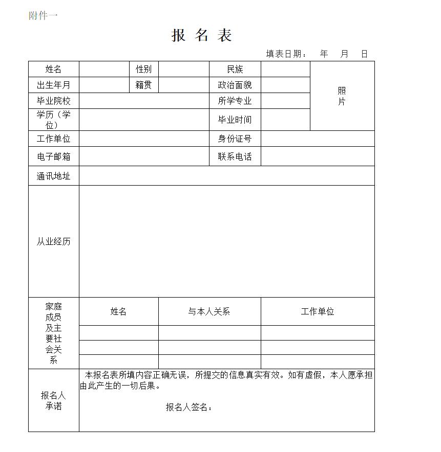 金明区自然资源和规划局最新招聘公告解读