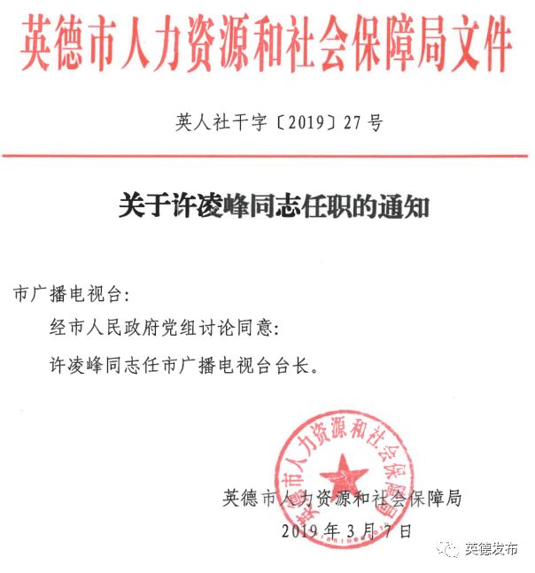 宗罗村委会人事任命完成，村级治理迈向新台阶