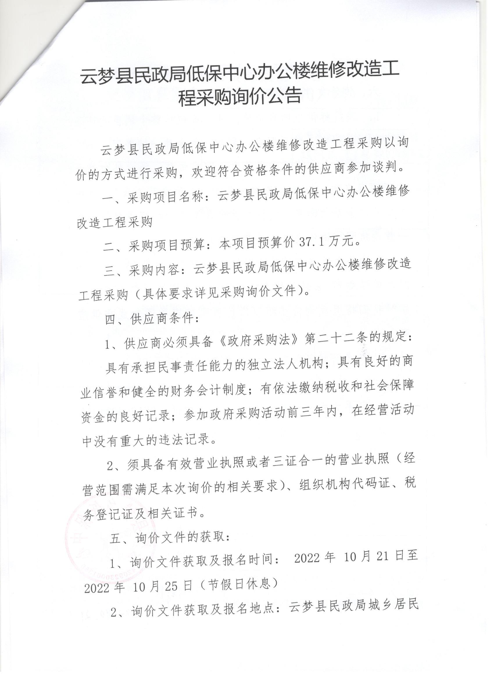 云梦县民政局最新发展规划，构建和谐社会，推进县域民生事业新发展