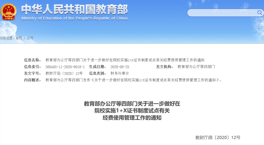 青浦区人力资源和社会保障局最新发展规划概览