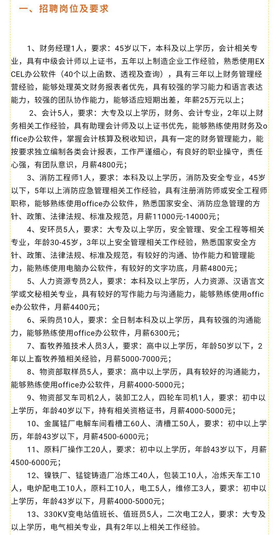 措勤县图书馆最新招聘信息及其相关介绍