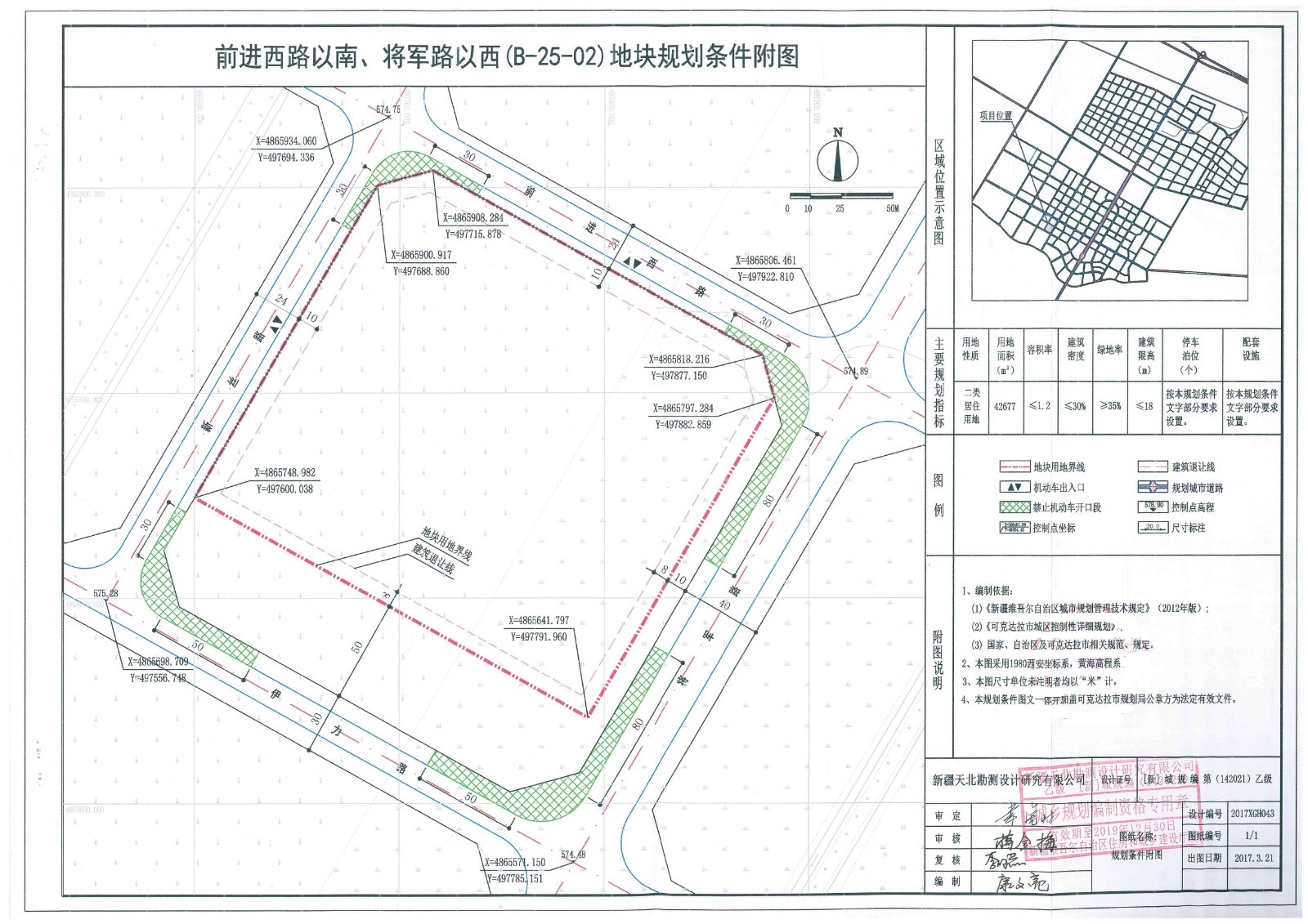 北流市数据和政务服务局发展规划展望