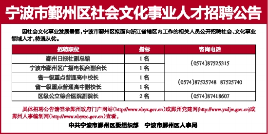 宁波市社会科学院最新招聘信息详解与相关内容解析