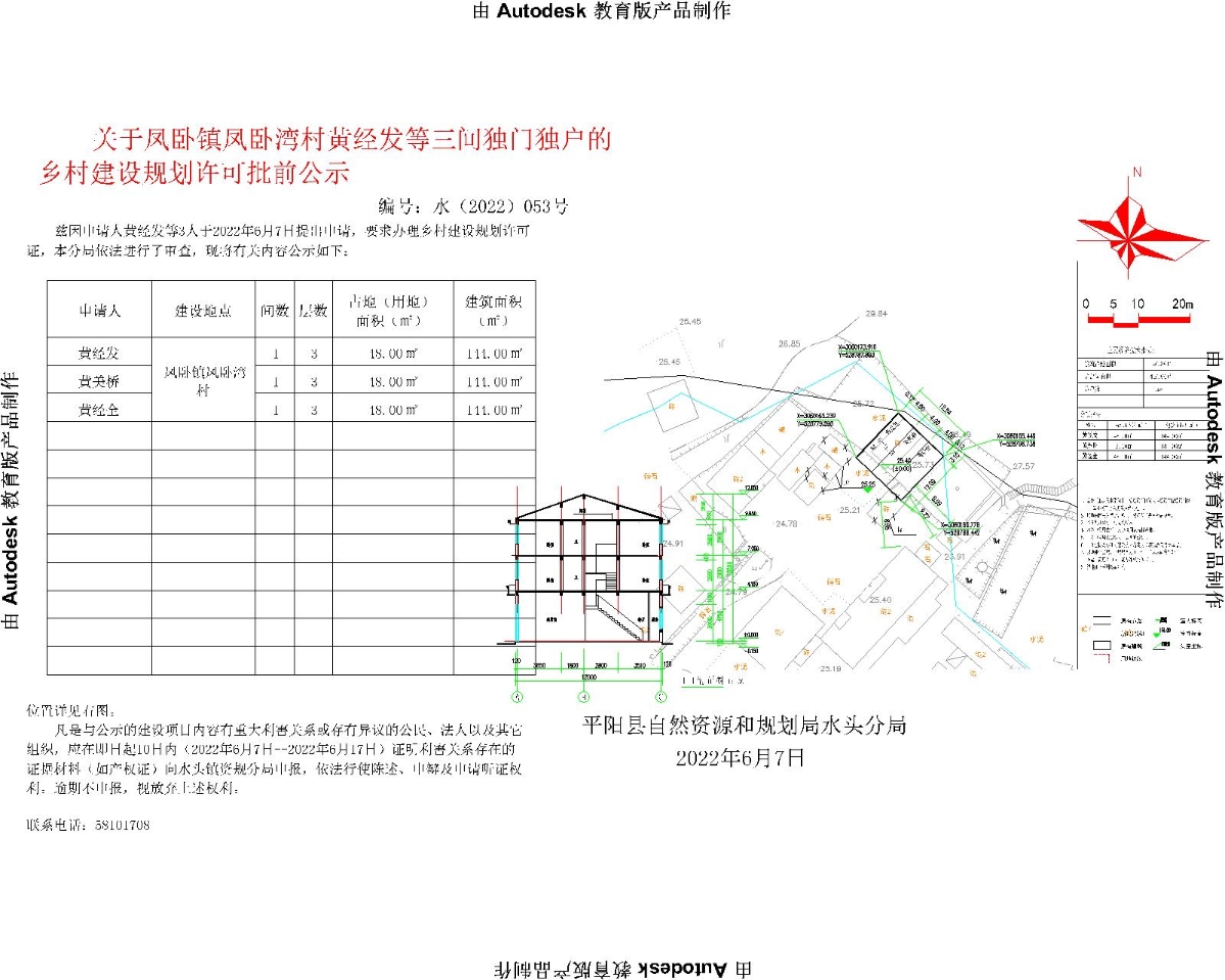 青寨村委会发展规划概览，未来蓝图揭秘