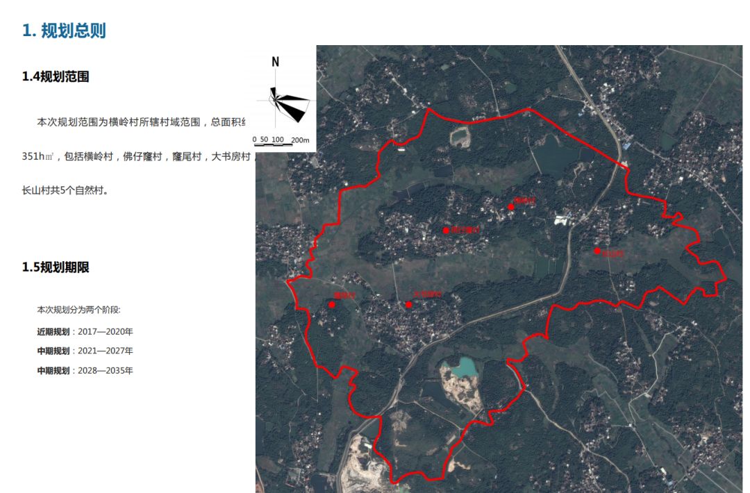 黎明镇最新发展规划，塑造未来繁荣蓝图