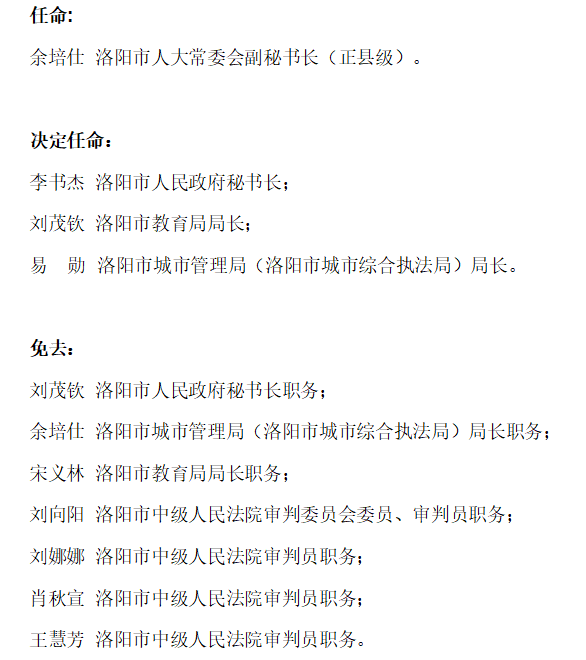 荆门市市教育局最新人事任命，重塑教育格局，引领未来教育新篇章