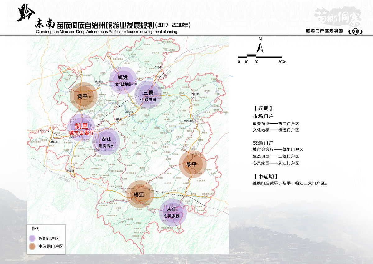 关岭布依族苗族自治县人民政府办公室发展规划概览