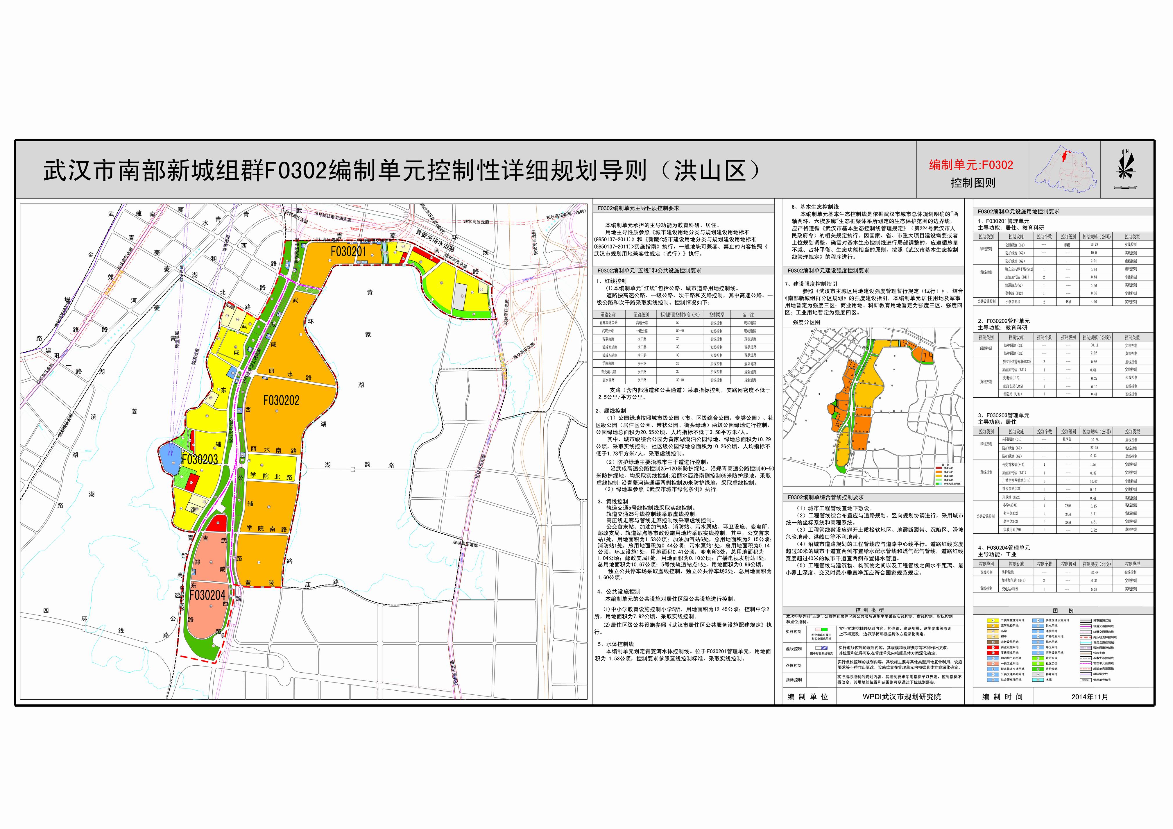 洪山区初中迈向卓越教育新时代的发展规划