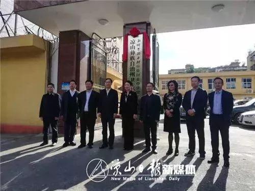 凉山彝族自治州建设局人事任命，助力地方建设再上新台阶