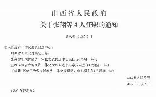 寨牙乡人事任命揭晓，引领未来发展的新篇章启动