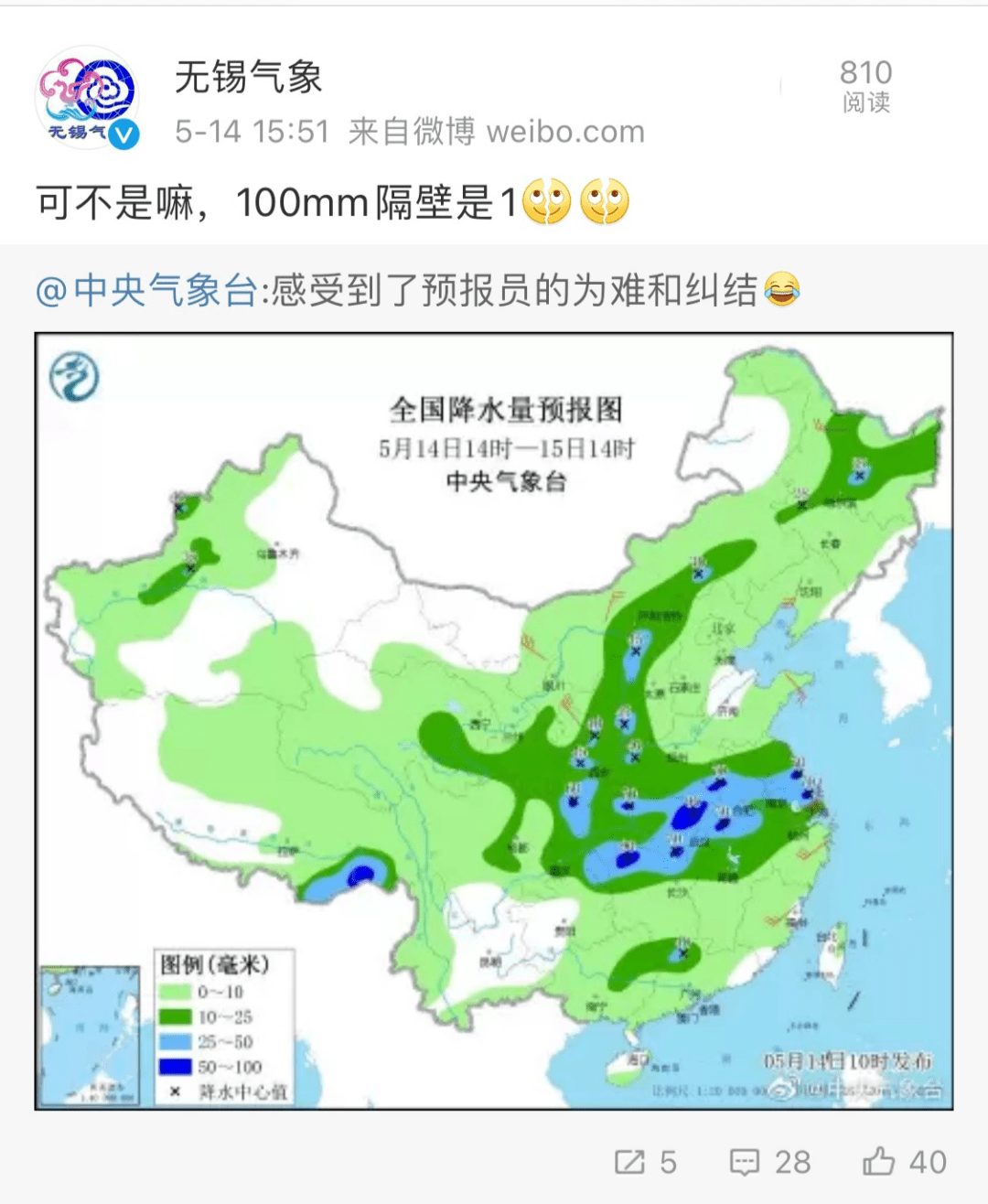 明中乡天气预报更新通知