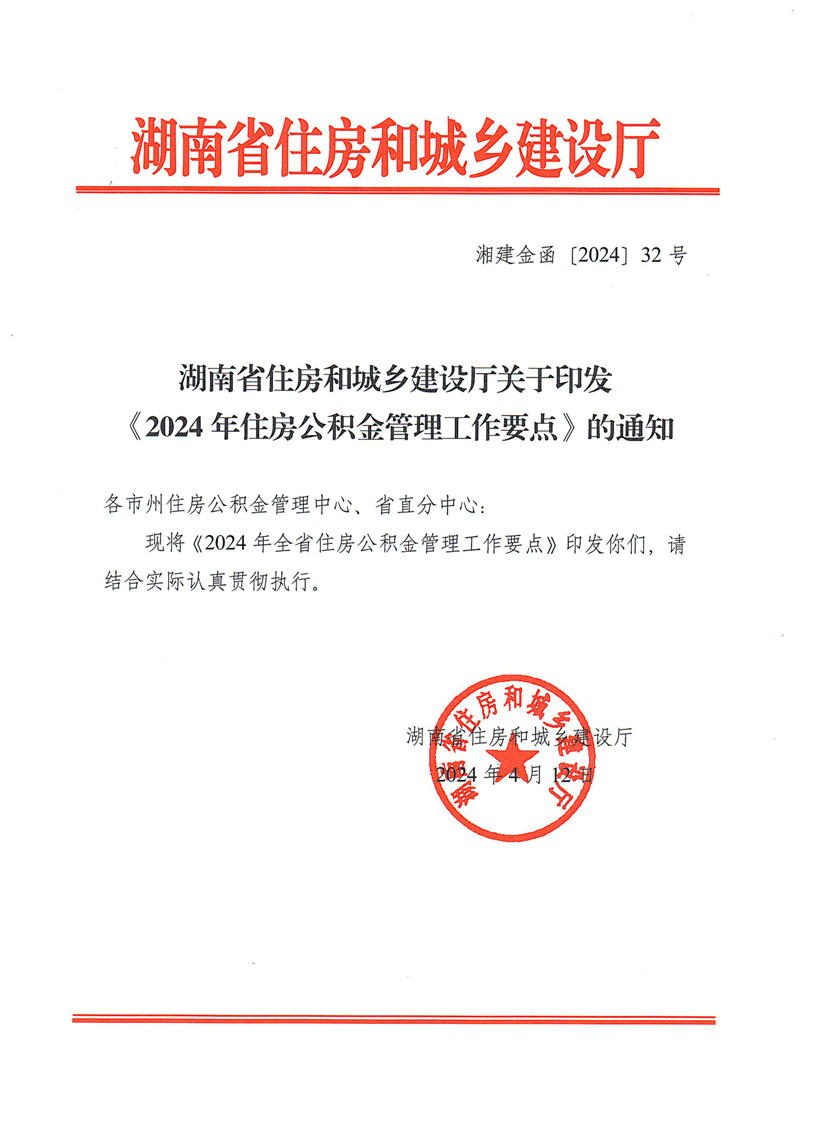 武陵源区住建局人事任命揭晓，塑造未来城市新篇章领导者上任