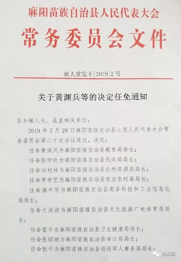 关岭布依族苗族自治县托养福利事业单位最新人事任命动态