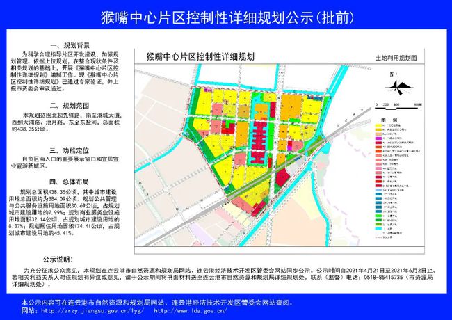 连云港市建设局最新发展规划