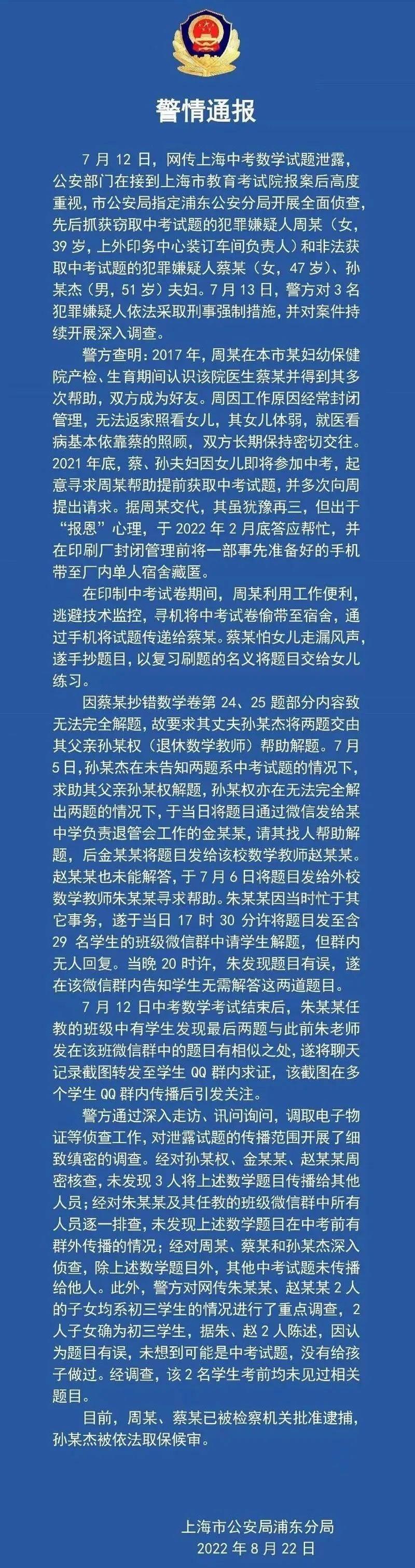 昌吉回族自治州市食品药品监督管理局领导团队及未来工作展望