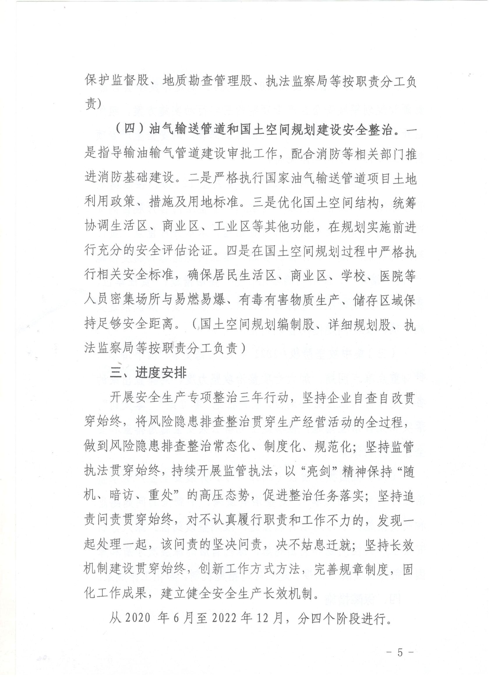 宽城满族自治县自然资源和规划局最新新闻