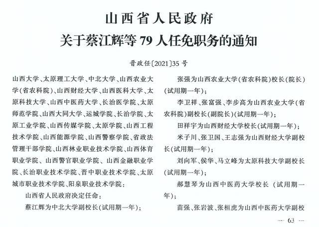 郧县司法局最新人事任命，推动司法体系新发展