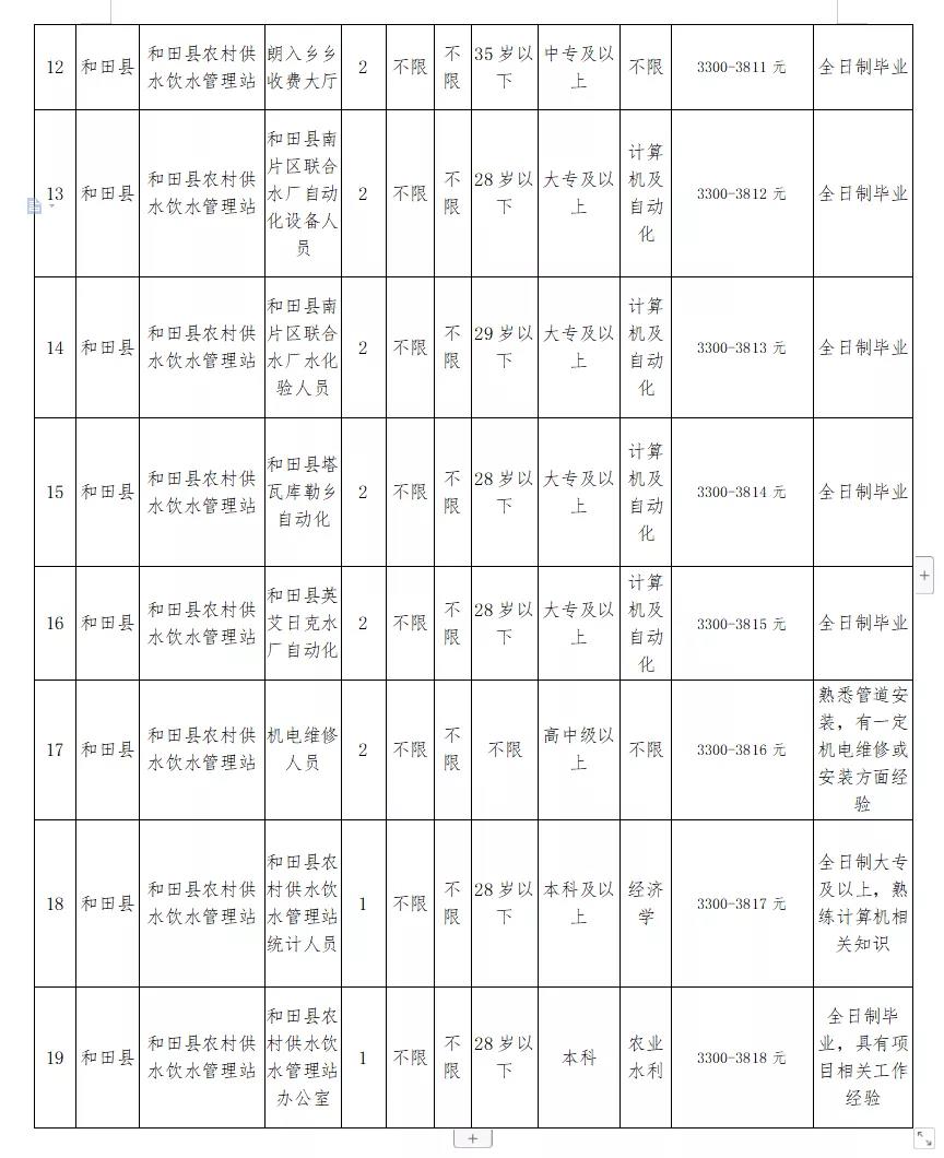 2024年12月29日 第9页