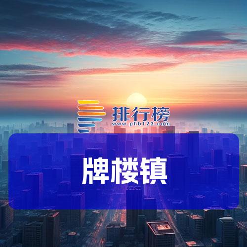 约改镇最新新闻速递