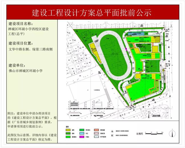 溧水县教育局迈向教育现代化新征程，最新发展规划出炉