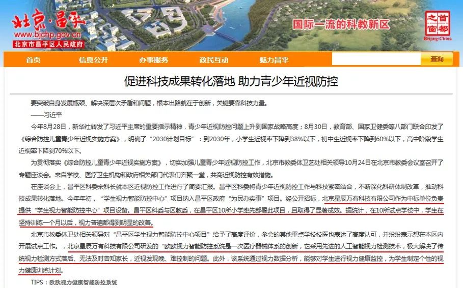 怀柔区级托养福利事业单位最新动态及进展概述