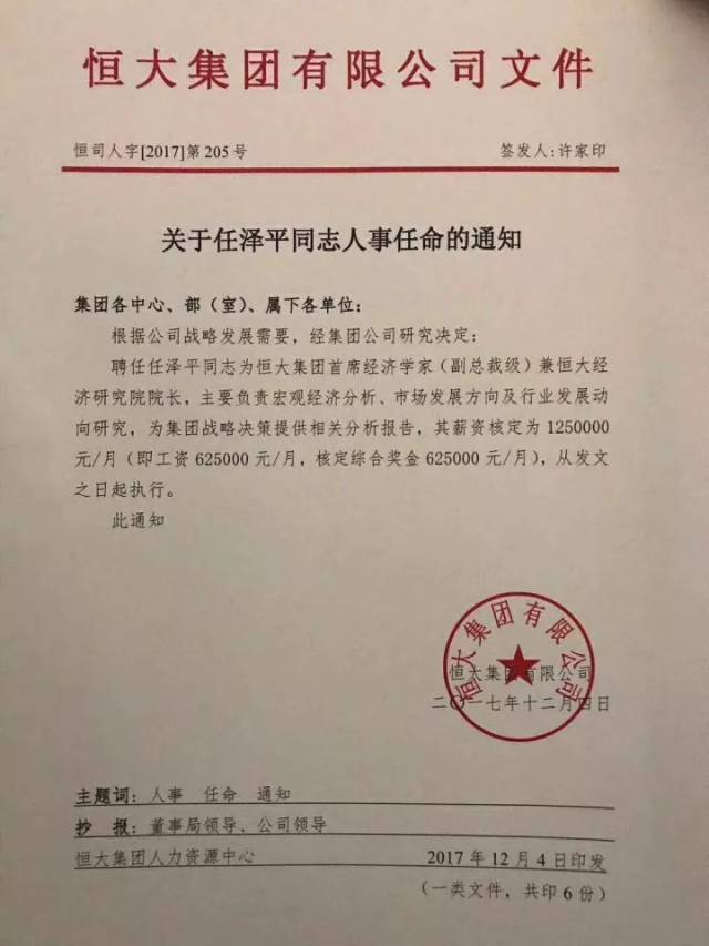 安全经营人事大调整，最新任命引领深远变革