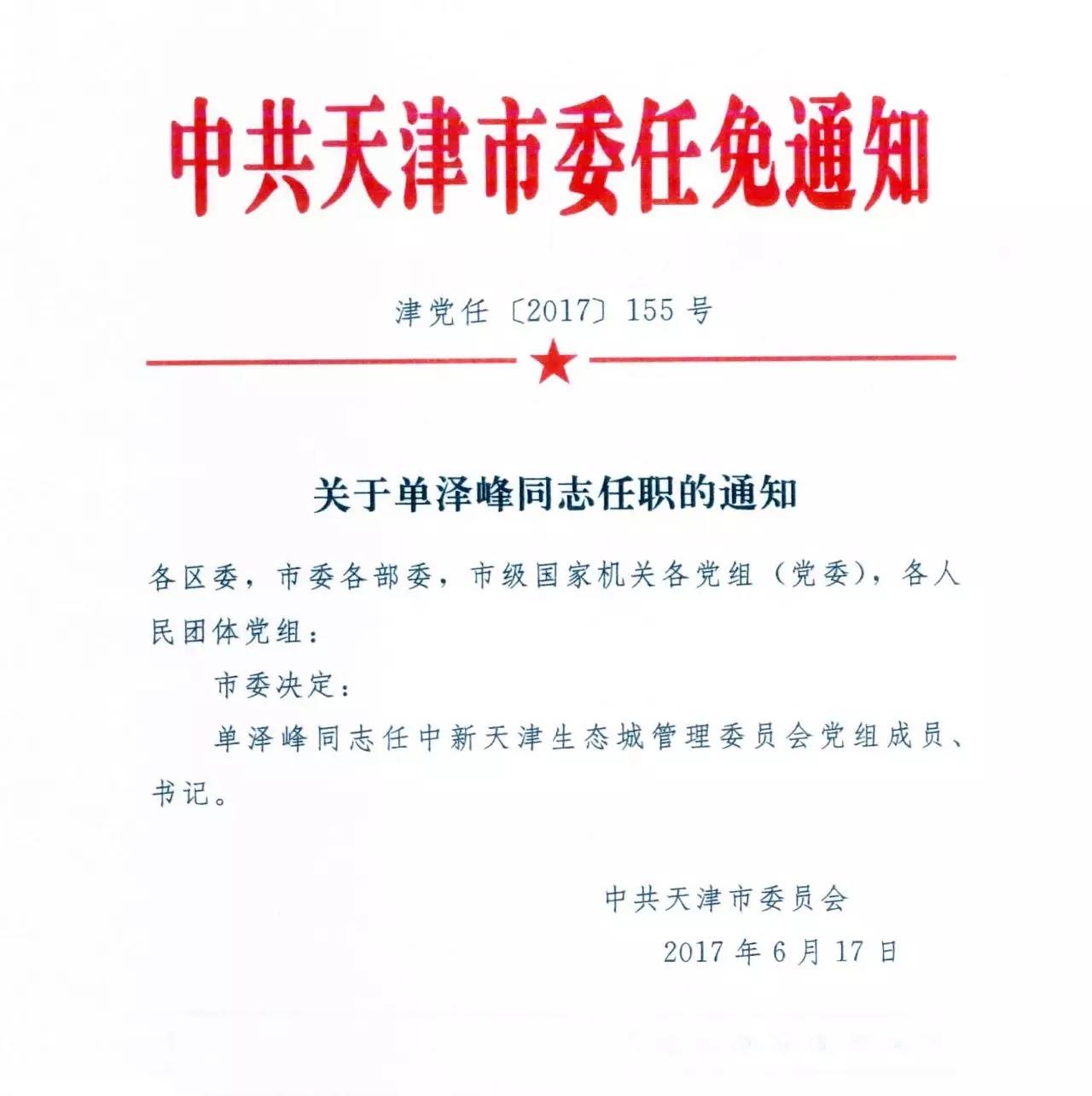 中西居民委员会人事任命重塑社区治理格局的驱动力