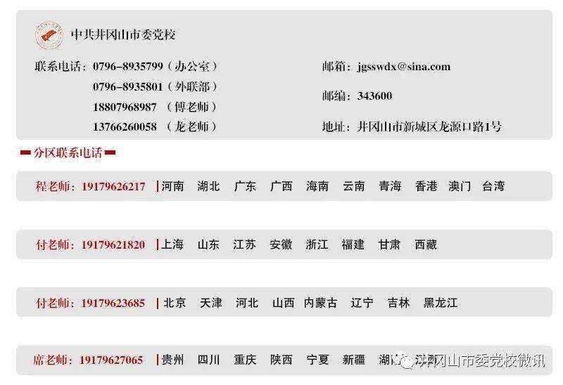 翁牛特旗成人教育事业单位新领导团队引领下的崭新气象