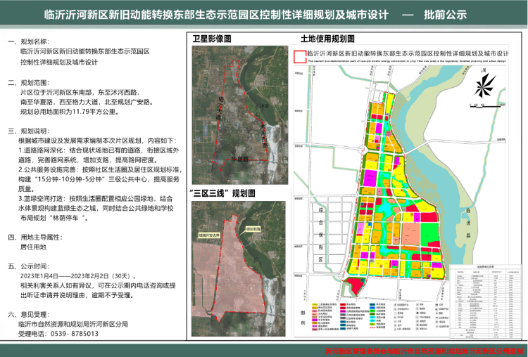 新华社区第二居委会发展规划概览