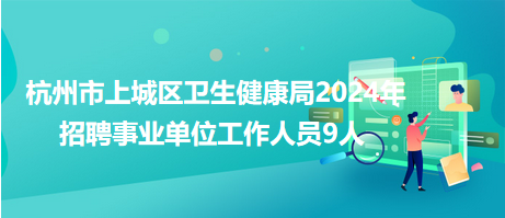 洪洞县卫生健康局最新招聘信息详解