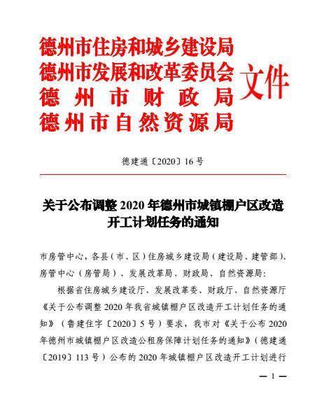 夏津县财政局新项目助力县域经济高质量发展